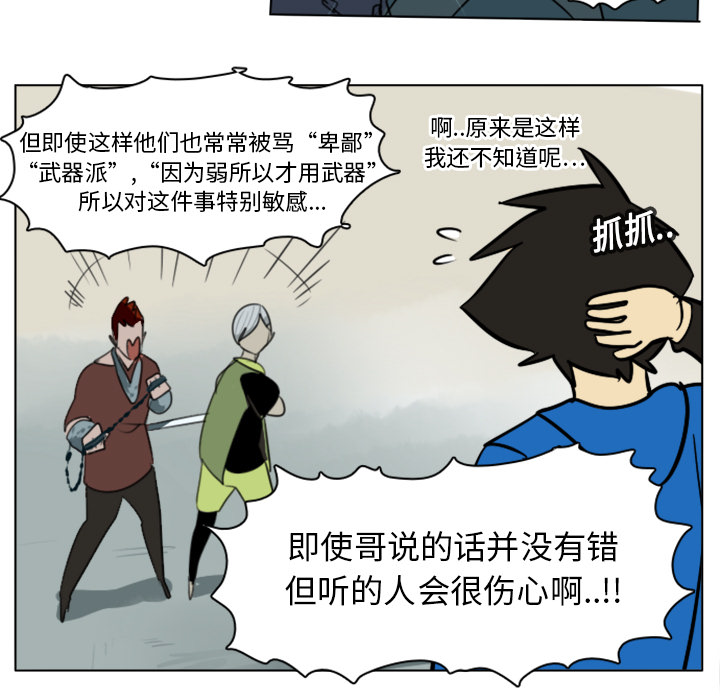 《Ultimiter~终极者》漫画最新章节Ultimiter~终极者-第 11 章免费下拉式在线观看章节第【7】张图片