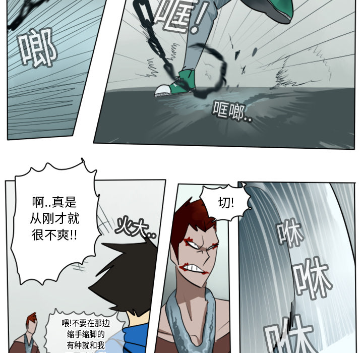 《Ultimiter~终极者》漫画最新章节Ultimiter~终极者-第 11 章免费下拉式在线观看章节第【24】张图片