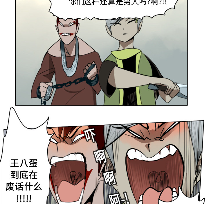 《Ultimiter~终极者》漫画最新章节Ultimiter~终极者-第 11 章免费下拉式在线观看章节第【5】张图片