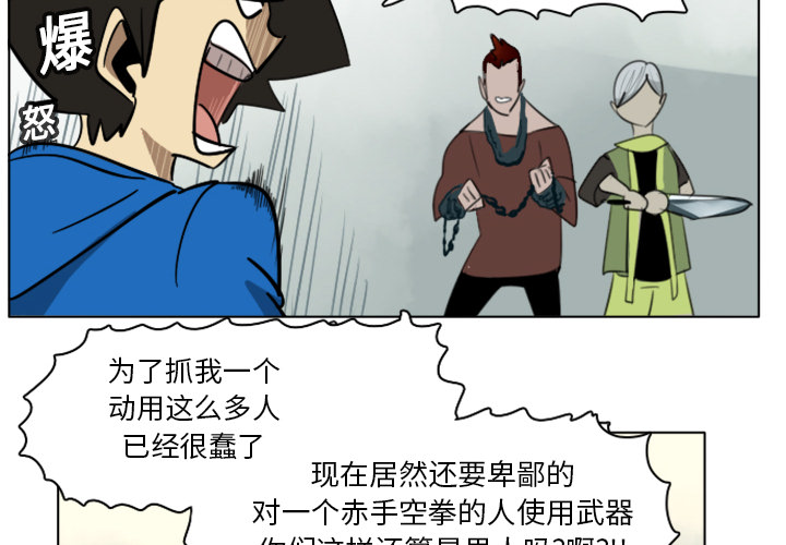 《Ultimiter~终极者》漫画最新章节Ultimiter~终极者-第 11 章免费下拉式在线观看章节第【4】张图片