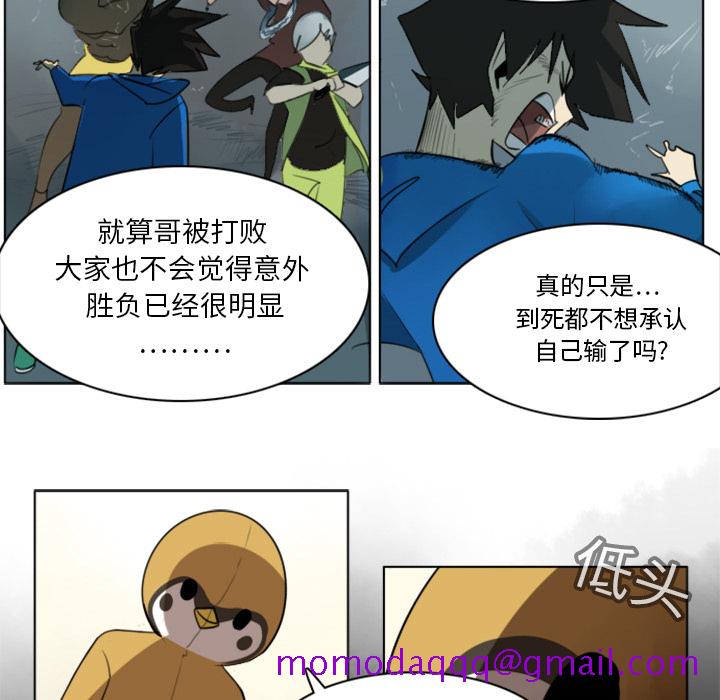 《Ultimiter~终极者》漫画最新章节Ultimiter~终极者-第 11 章免费下拉式在线观看章节第【46】张图片