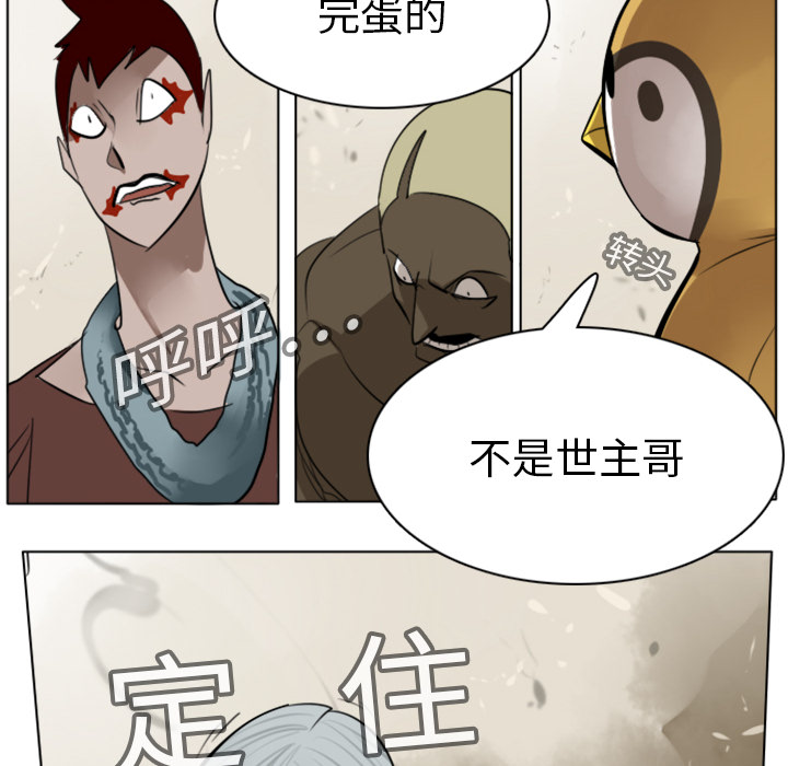 《Ultimiter~终极者》漫画最新章节Ultimiter~终极者-第 11 章免费下拉式在线观看章节第【53】张图片