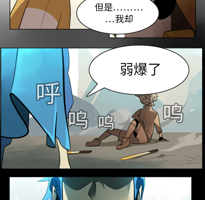 《Ultimiter~终极者》漫画最新章节Ultimiter~终极者-第 11 章免费下拉式在线观看章节第【47】张图片