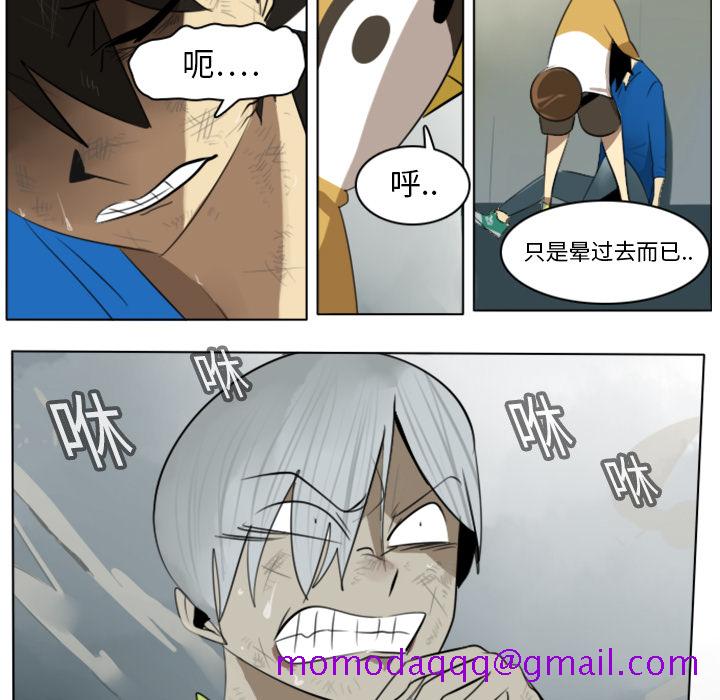 《Ultimiter~终极者》漫画最新章节Ultimiter~终极者-第 12 章免费下拉式在线观看章节第【26】张图片