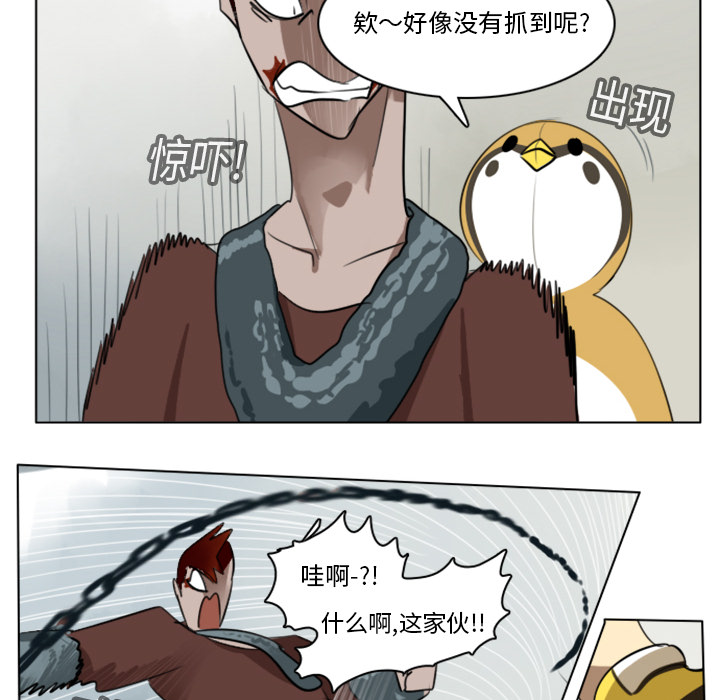 《Ultimiter~终极者》漫画最新章节Ultimiter~终极者-第 12 章免费下拉式在线观看章节第【19】张图片