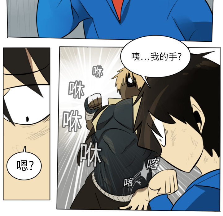 《Ultimiter~终极者》漫画最新章节Ultimiter~终极者-第 12 章免费下拉式在线观看章节第【53】张图片