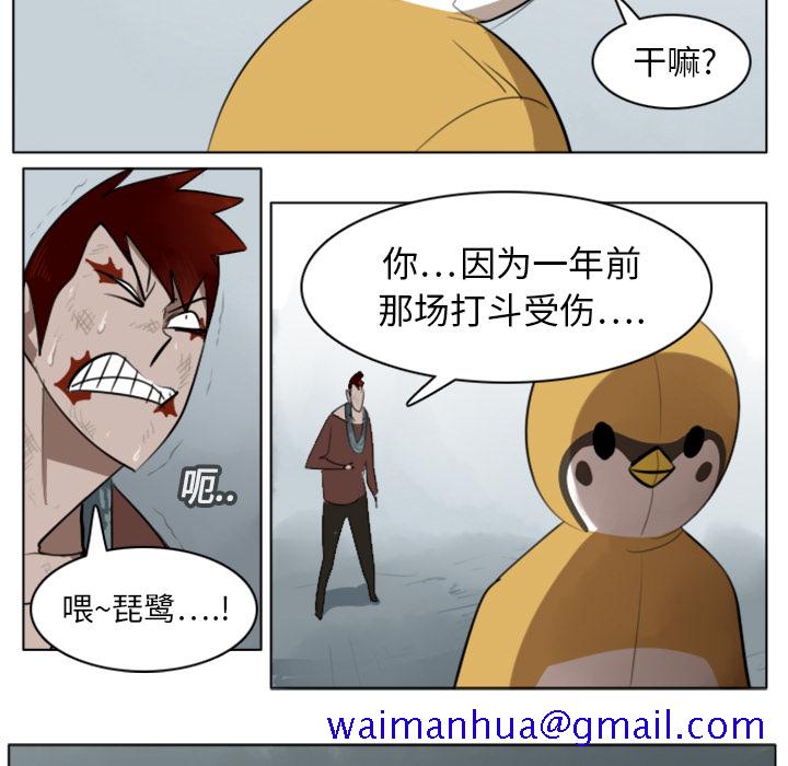 《Ultimiter~终极者》漫画最新章节Ultimiter~终极者-第 12 章免费下拉式在线观看章节第【31】张图片