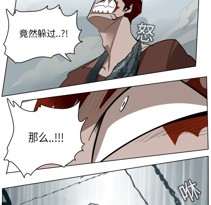 《Ultimiter~终极者》漫画最新章节Ultimiter~终极者-第 12 章免费下拉式在线观看章节第【15】张图片