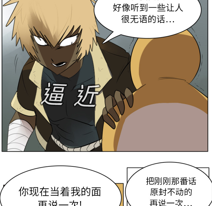 《Ultimiter~终极者》漫画最新章节Ultimiter~终极者-第 12 章免费下拉式在线观看章节第【47】张图片