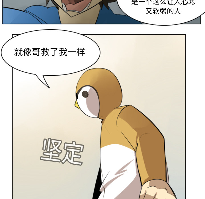 《Ultimiter~终极者》漫画最新章节Ultimiter~终极者-第 12 章免费下拉式在线观看章节第【34】张图片