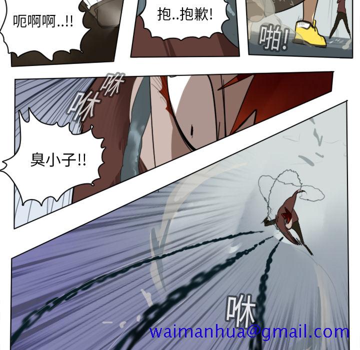 《Ultimiter~终极者》漫画最新章节Ultimiter~终极者-第 12 章免费下拉式在线观看章节第【11】张图片