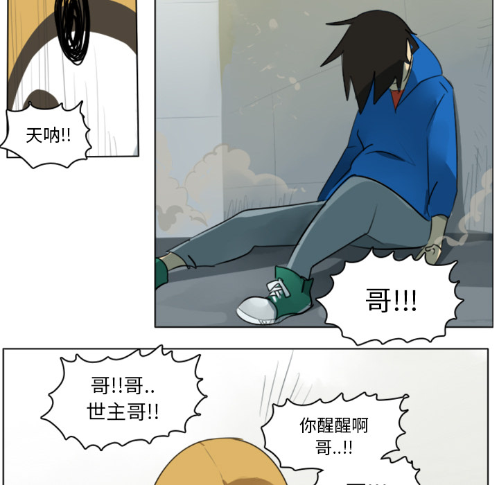 《Ultimiter~终极者》漫画最新章节Ultimiter~终极者-第 12 章免费下拉式在线观看章节第【24】张图片