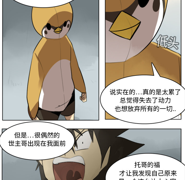 《Ultimiter~终极者》漫画最新章节Ultimiter~终极者-第 12 章免费下拉式在线观看章节第【33】张图片