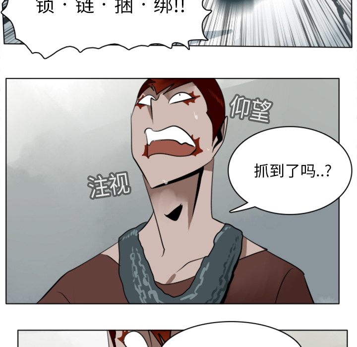 《Ultimiter~终极者》漫画最新章节Ultimiter~终极者-第 12 章免费下拉式在线观看章节第【18】张图片