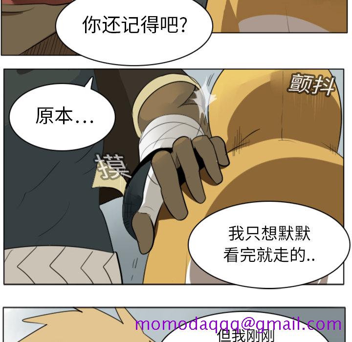 《Ultimiter~终极者》漫画最新章节Ultimiter~终极者-第 12 章免费下拉式在线观看章节第【46】张图片