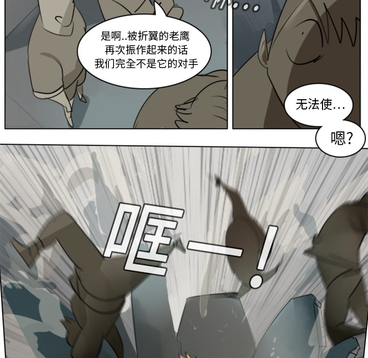 《Ultimiter~终极者》漫画最新章节Ultimiter~终极者-第 12 章免费下拉式在线观看章节第【38】张图片