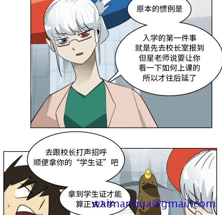 《Ultimiter~终极者》漫画最新章节Ultimiter~终极者-第 13 章免费下拉式在线观看章节第【41】张图片