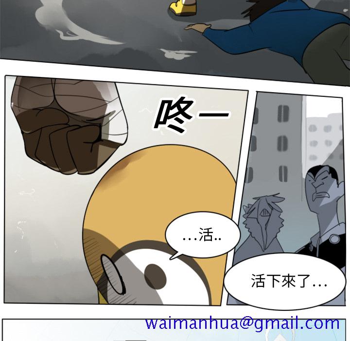 《Ultimiter~终极者》漫画最新章节Ultimiter~终极者-第 13 章免费下拉式在线观看章节第【11】张图片