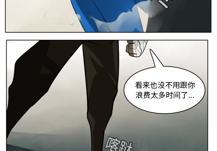 《Ultimiter~终极者》漫画最新章节Ultimiter~终极者-第 13 章免费下拉式在线观看章节第【4】张图片