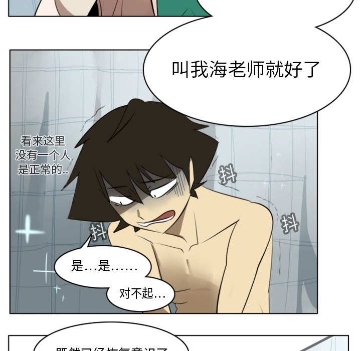 《Ultimiter~终极者》漫画最新章节Ultimiter~终极者-第 13 章免费下拉式在线观看章节第【39】张图片