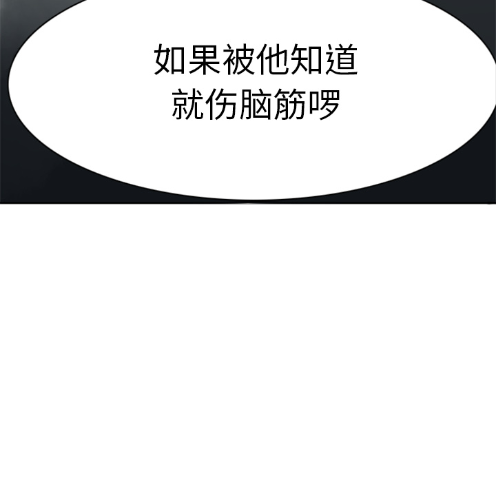 《Ultimiter~终极者》漫画最新章节Ultimiter~终极者-第 13 章免费下拉式在线观看章节第【55】张图片