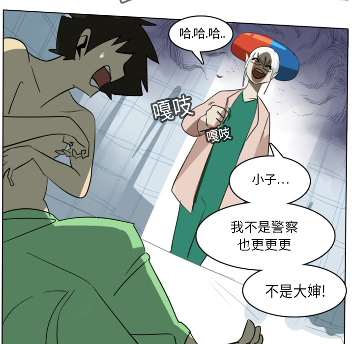 《Ultimiter~终极者》漫画最新章节Ultimiter~终极者-第 13 章免费下拉式在线观看章节第【37】张图片