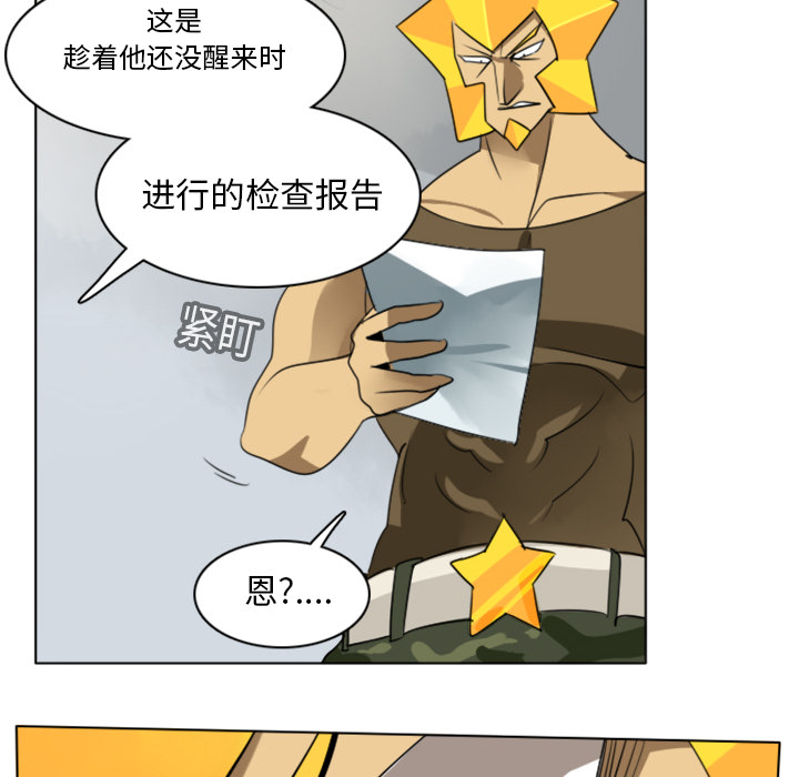 《Ultimiter~终极者》漫画最新章节Ultimiter~终极者-第 13 章免费下拉式在线观看章节第【49】张图片