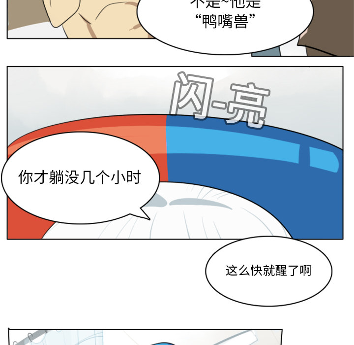 《Ultimiter~终极者》漫画最新章节Ultimiter~终极者-第 13 章免费下拉式在线观看章节第【33】张图片