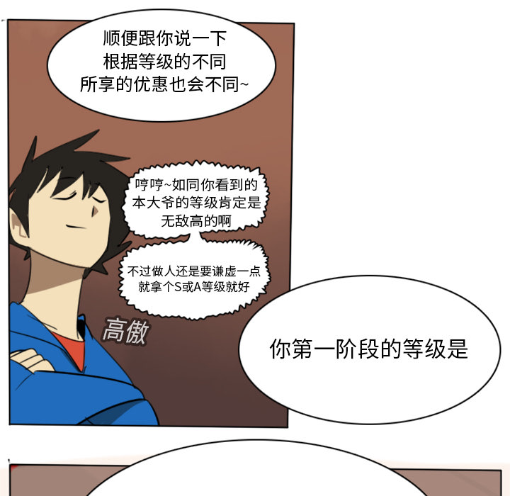 《Ultimiter~终极者》漫画最新章节Ultimiter~终极者-第 14 章免费下拉式在线观看章节第【24】张图片