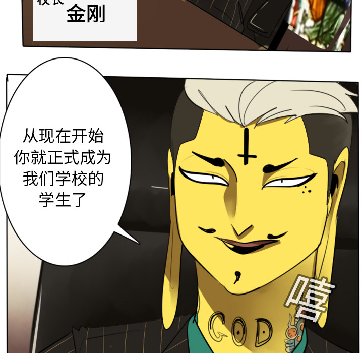 《Ultimiter~终极者》漫画最新章节Ultimiter~终极者-第 14 章免费下拉式在线观看章节第【17】张图片