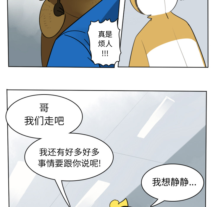 《Ultimiter~终极者》漫画最新章节Ultimiter~终极者-第 14 章免费下拉式在线观看章节第【44】张图片