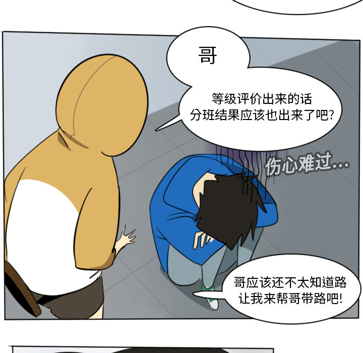 《Ultimiter~终极者》漫画最新章节Ultimiter~终极者-第 14 章免费下拉式在线观看章节第【35】张图片