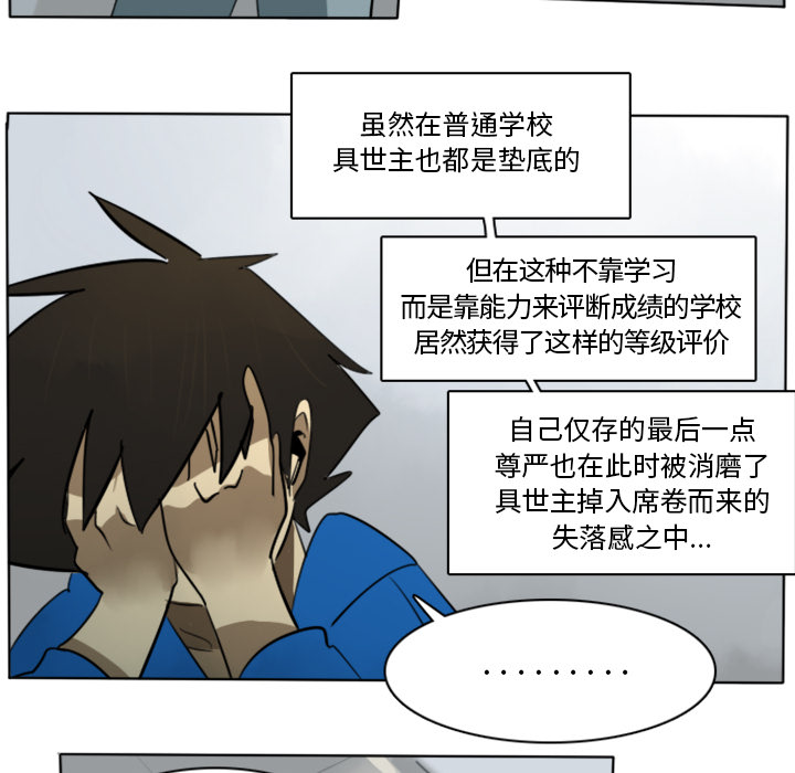 《Ultimiter~终极者》漫画最新章节Ultimiter~终极者-第 14 章免费下拉式在线观看章节第【28】张图片