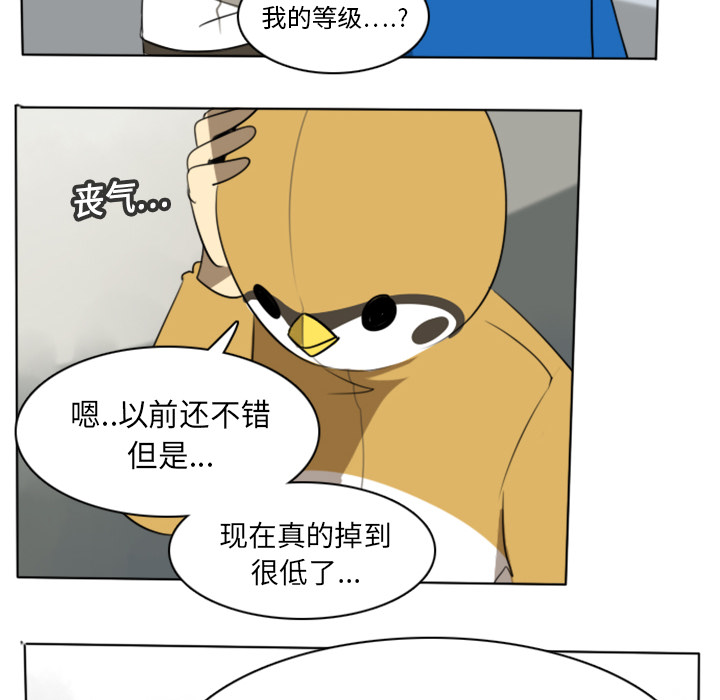 《Ultimiter~终极者》漫画最新章节Ultimiter~终极者-第 14 章免费下拉式在线观看章节第【32】张图片