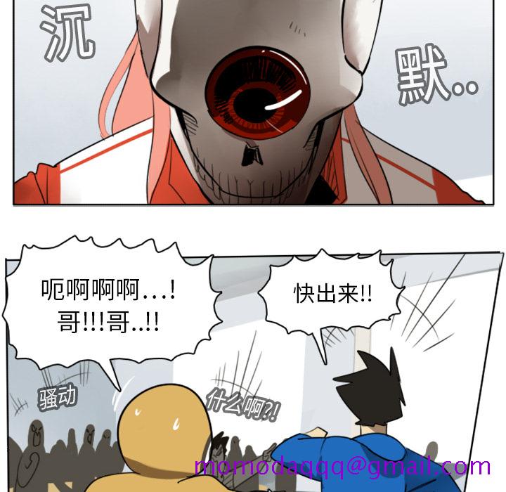 《Ultimiter~终极者》漫画最新章节Ultimiter~终极者-第 15 章免费下拉式在线观看章节第【16】张图片