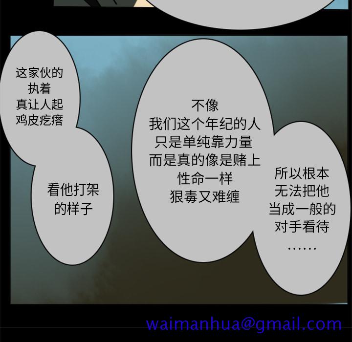 《Ultimiter~终极者》漫画最新章节Ultimiter~终极者-第 16 章免费下拉式在线观看章节第【31】张图片