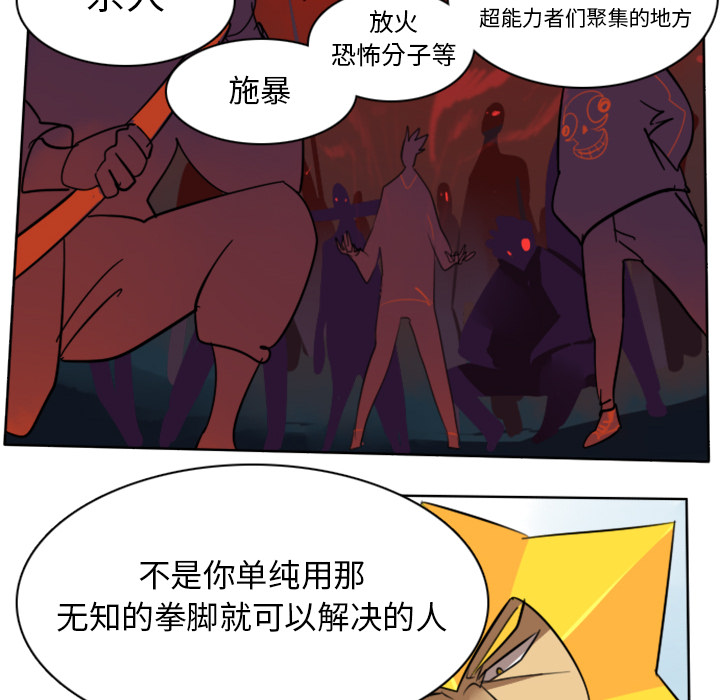 《Ultimiter~终极者》漫画最新章节Ultimiter~终极者-第 16 章免费下拉式在线观看章节第【50】张图片