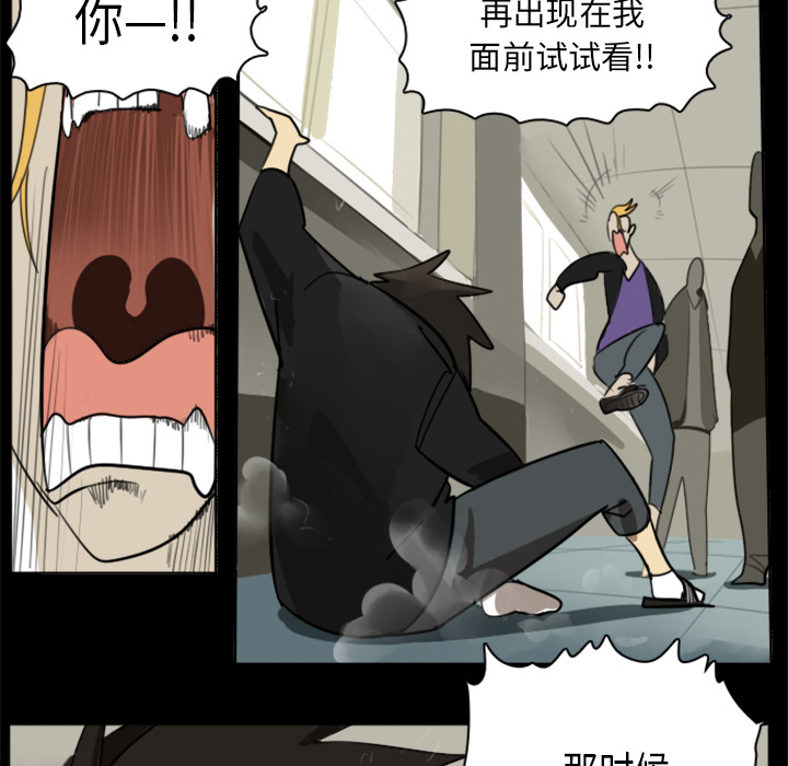 《Ultimiter~终极者》漫画最新章节Ultimiter~终极者-第 16 章免费下拉式在线观看章节第【18】张图片