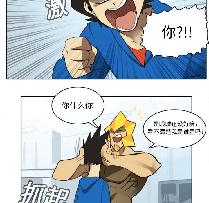 《Ultimiter~终极者》漫画最新章节Ultimiter~终极者-第 16 章免费下拉式在线观看章节第【47】张图片