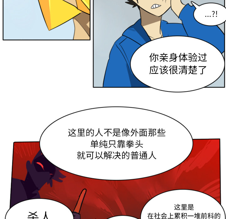 《Ultimiter~终极者》漫画最新章节Ultimiter~终极者-第 16 章免费下拉式在线观看章节第【49】张图片