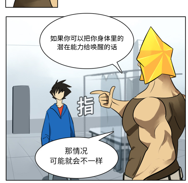 《Ultimiter~终极者》漫画最新章节Ultimiter~终极者-第 16 章免费下拉式在线观看章节第【53】张图片