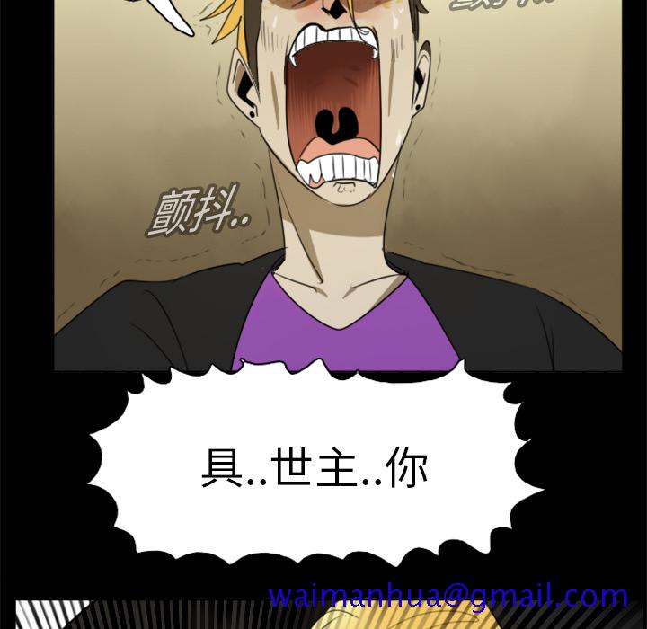 《Ultimiter~终极者》漫画最新章节Ultimiter~终极者-第 16 章免费下拉式在线观看章节第【11】张图片