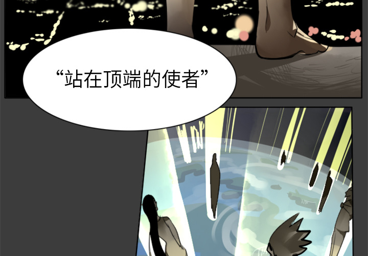 《Ultimiter~终极者》漫画最新章节Ultimiter~终极者-第 17 章免费下拉式在线观看章节第【3】张图片