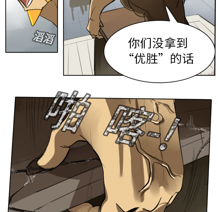 《Ultimiter~终极者》漫画最新章节Ultimiter~终极者-第 17 章免费下拉式在线观看章节第【19】张图片