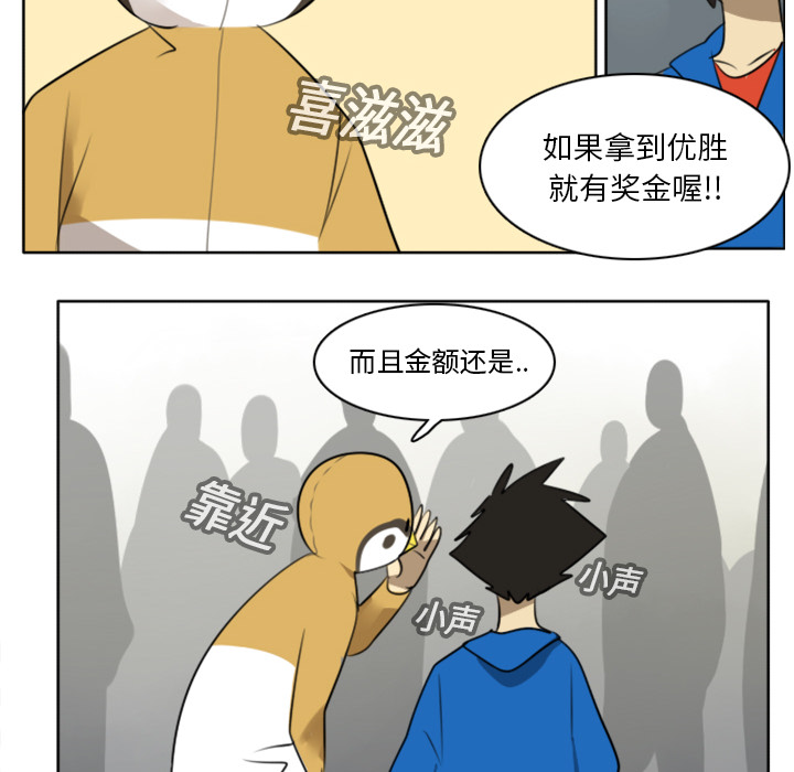 《Ultimiter~终极者》漫画最新章节Ultimiter~终极者-第 17 章免费下拉式在线观看章节第【52】张图片