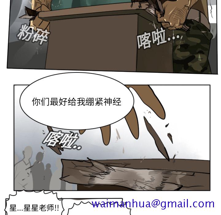 《Ultimiter~终极者》漫画最新章节Ultimiter~终极者-第 17 章免费下拉式在线观看章节第【21】张图片