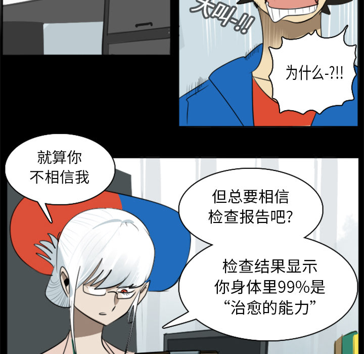 《Ultimiter~终极者》漫画最新章节Ultimiter~终极者-第 17 章免费下拉式在线观看章节第【39】张图片