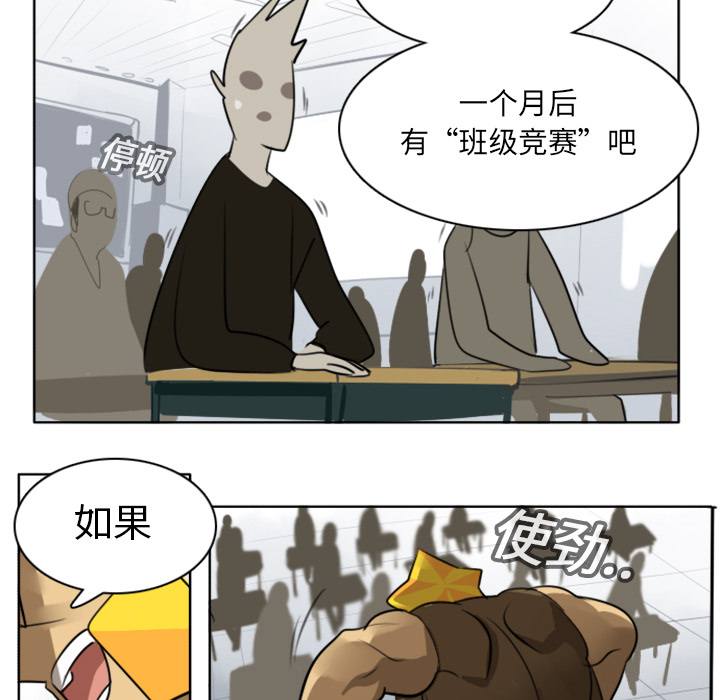 《Ultimiter~终极者》漫画最新章节Ultimiter~终极者-第 17 章免费下拉式在线观看章节第【18】张图片