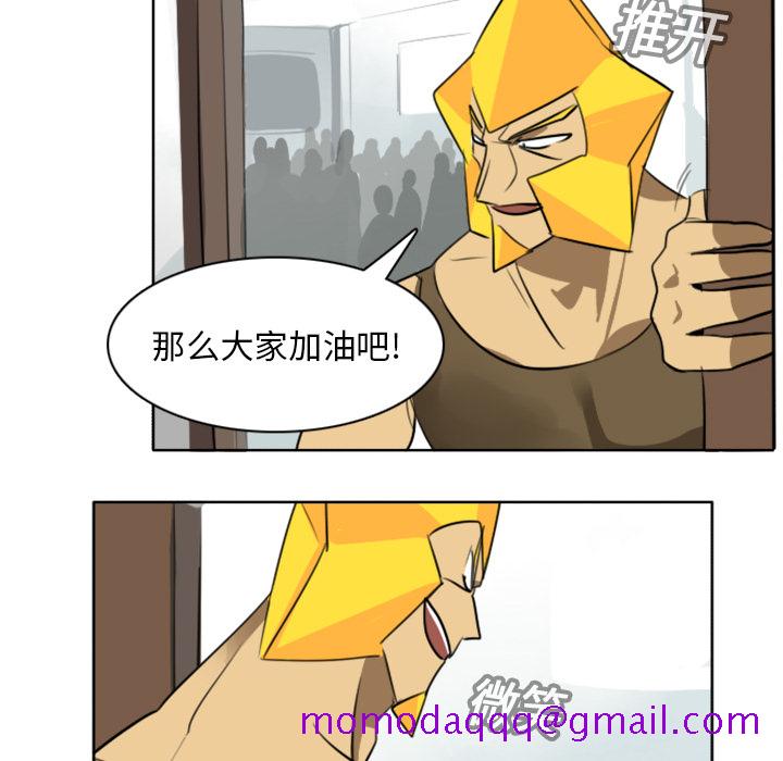 《Ultimiter~终极者》漫画最新章节Ultimiter~终极者-第 17 章免费下拉式在线观看章节第【26】张图片