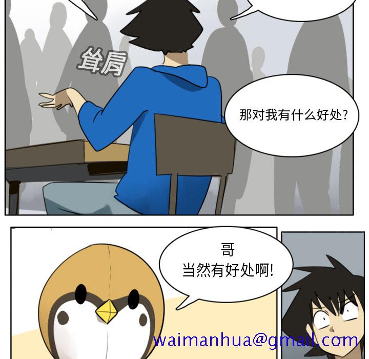 《Ultimiter~终极者》漫画最新章节Ultimiter~终极者-第 17 章免费下拉式在线观看章节第【51】张图片